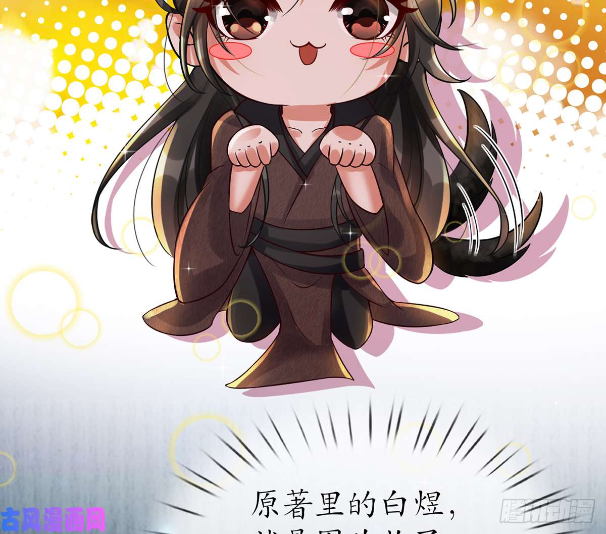 打死也不做师尊第3话 要保住节操啊