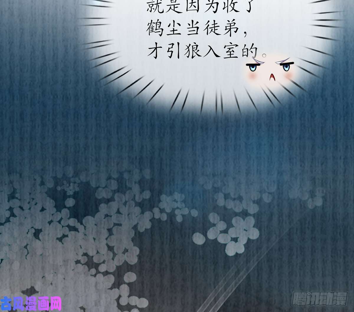 打死也不做师尊第3话 要保住节操啊