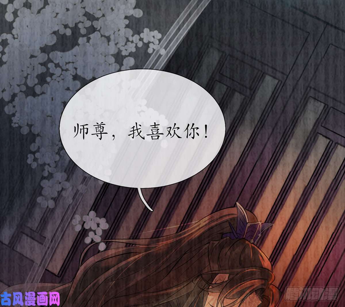 打死也不做师尊第3话 要保住节操啊
