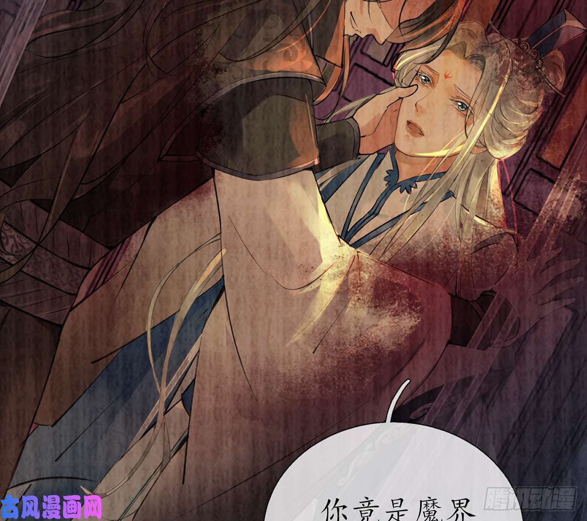 打死也不做师尊第3话 要保住节操啊