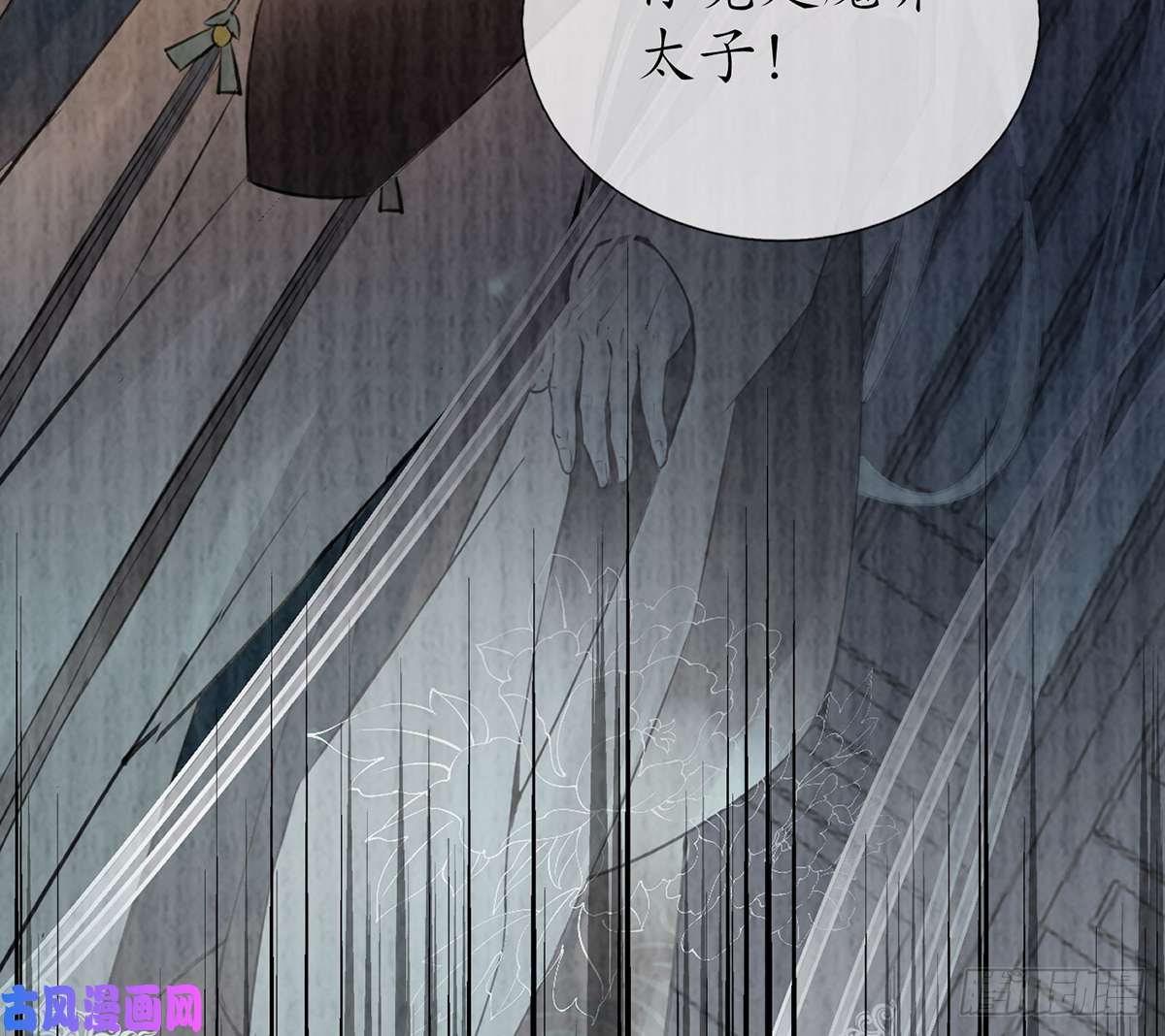 打死也不做师尊第3话 要保住节操啊