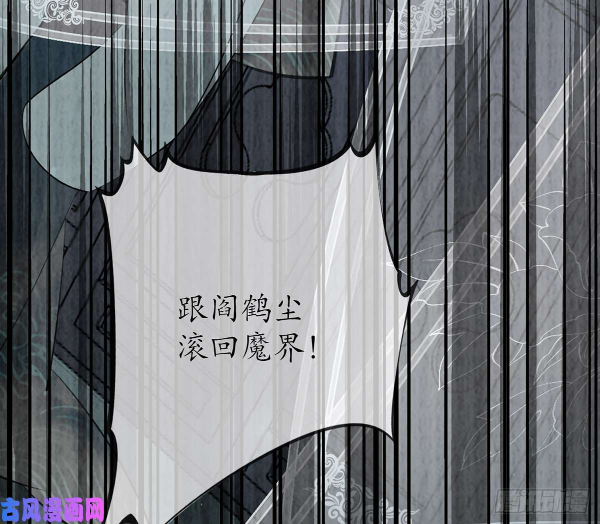 打死也不做师尊第3话 要保住节操啊