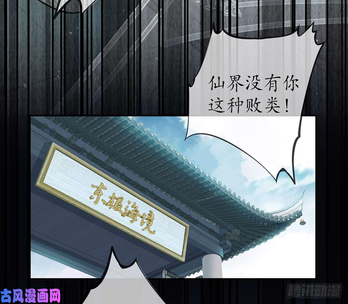 打死也不做师尊第3话 要保住节操啊