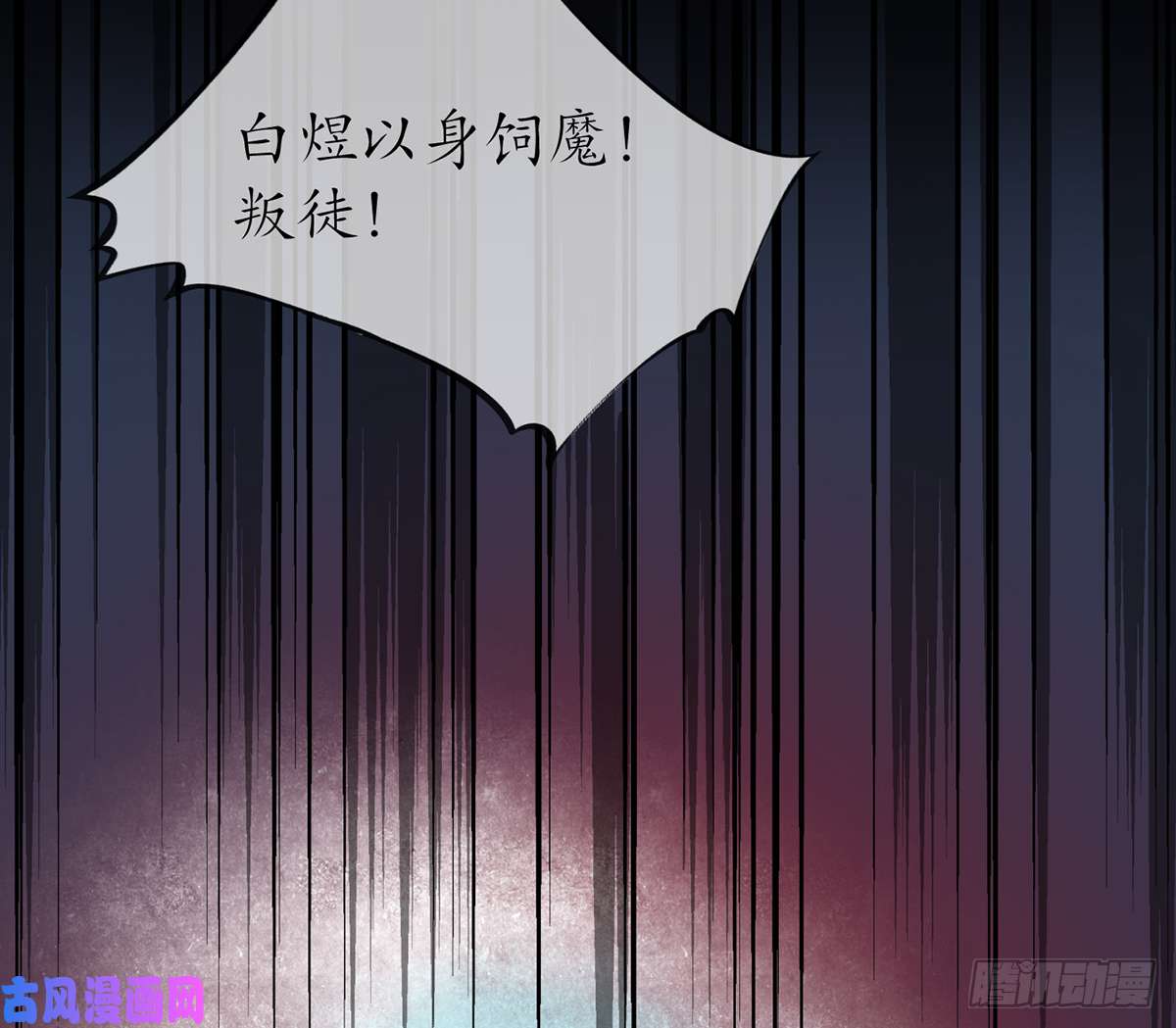 打死也不做师尊第3话 要保住节操啊