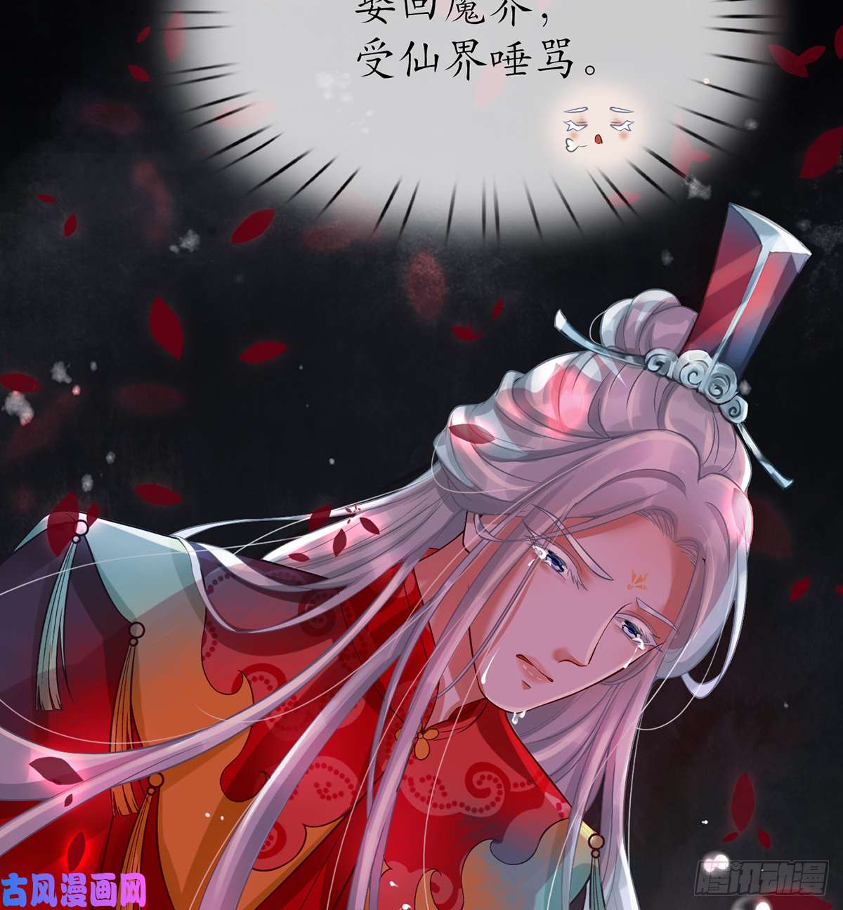 打死也不做师尊第3话 要保住节操啊