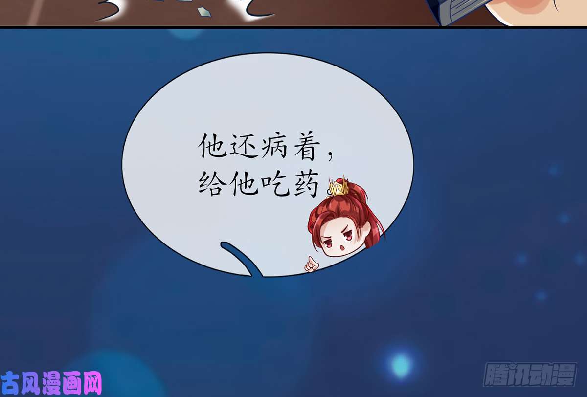 打死也不做师尊第3话 要保住节操啊