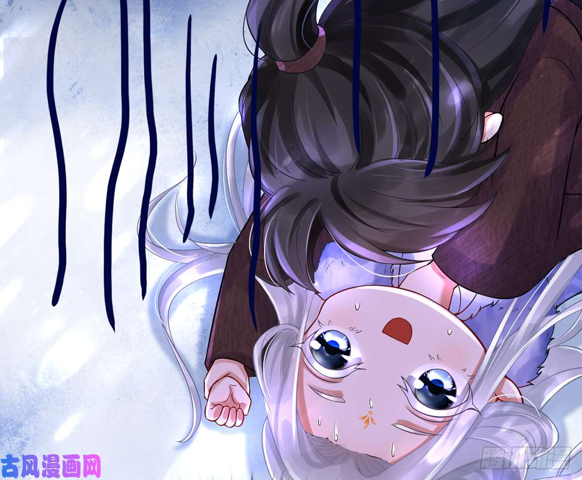 打死也不做师尊第3话 要保住节操啊