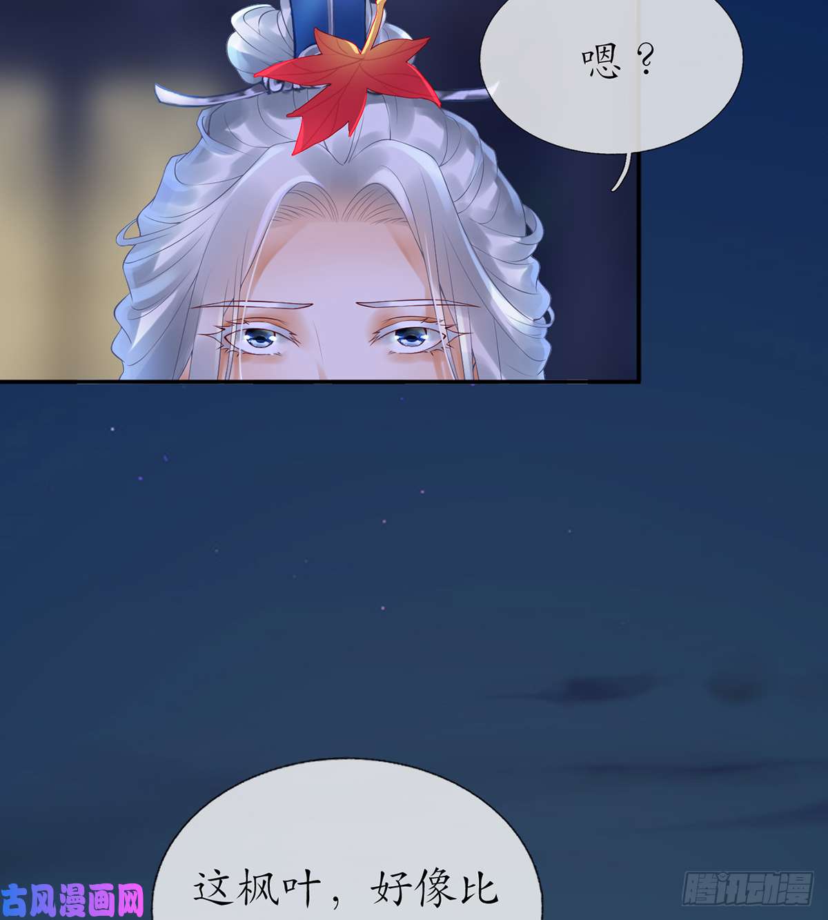 打死也不做师尊第4话 是你么，白煜仙师？