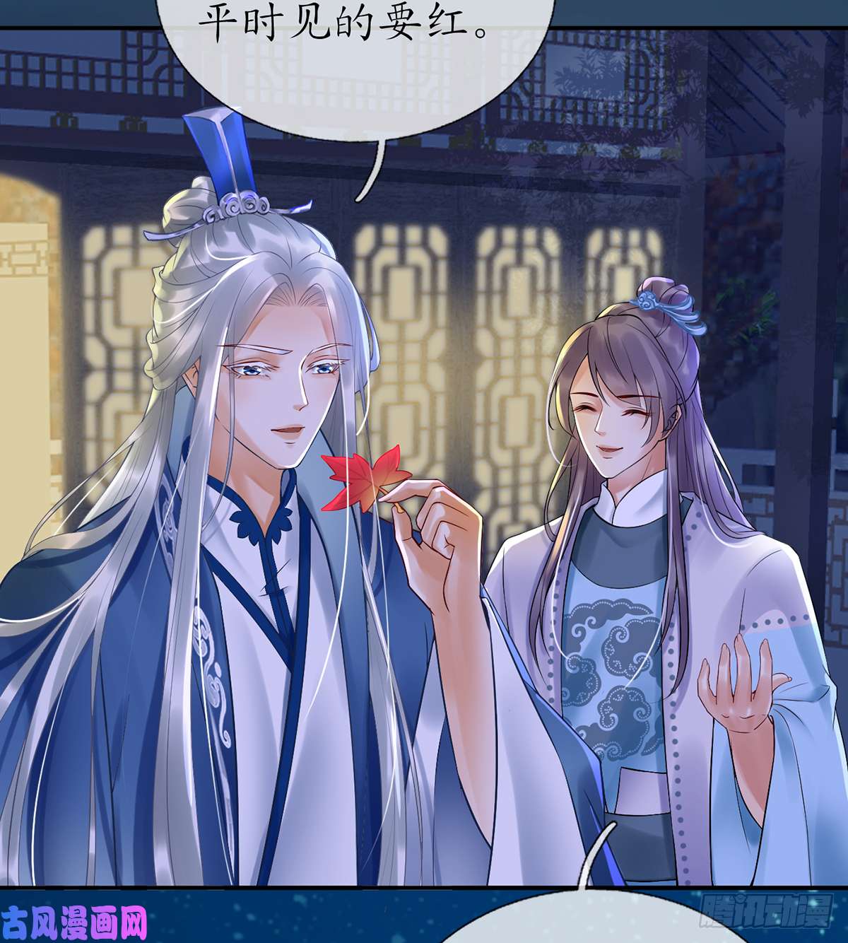 打死也不做师尊第4话 是你么，白煜仙师？
