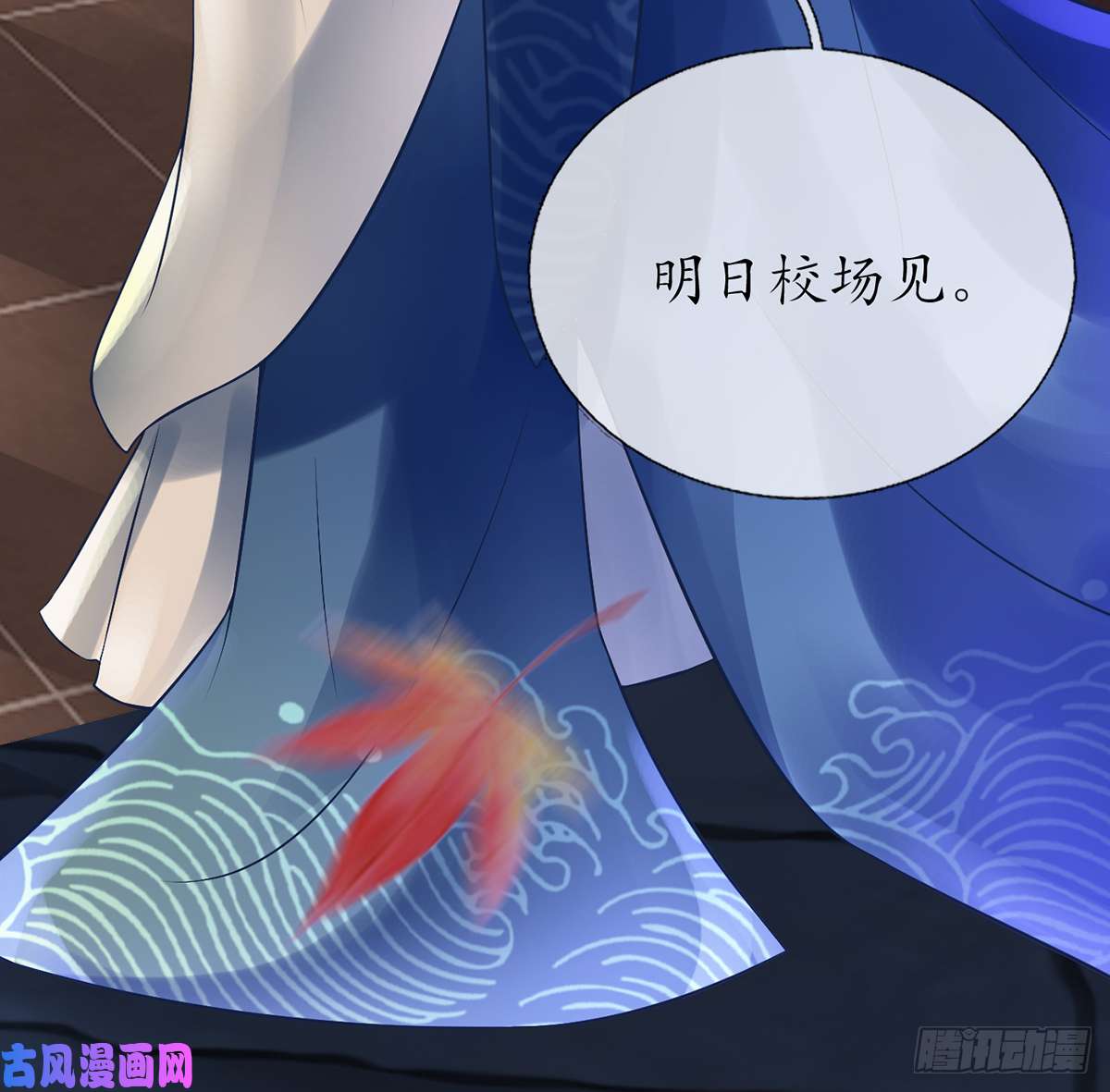 打死也不做师尊第4话 是你么，白煜仙师？