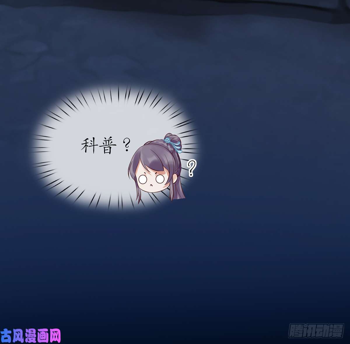 打死也不做师尊第4话 是你么，白煜仙师？