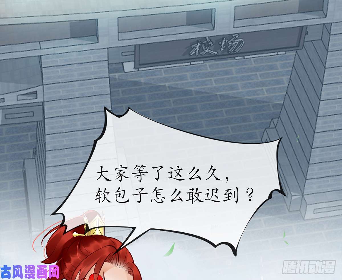 打死也不做师尊第4话 是你么，白煜仙师？