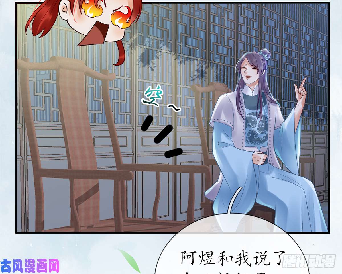 打死也不做师尊第4话 是你么，白煜仙师？