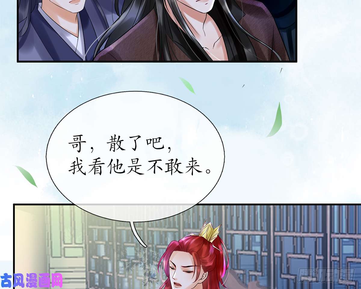 打死也不做师尊第4话 是你么，白煜仙师？