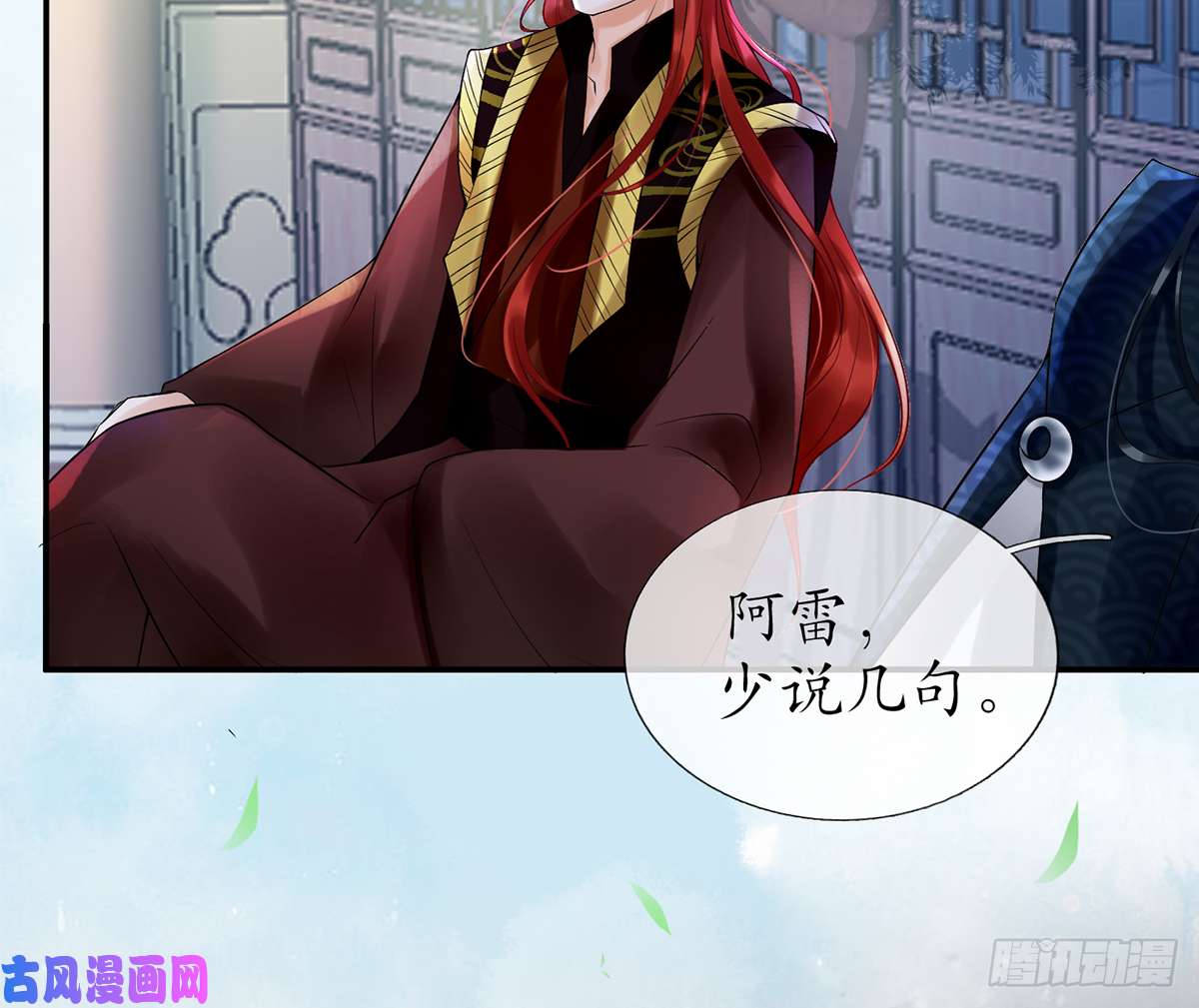 打死也不做师尊第4话 是你么，白煜仙师？