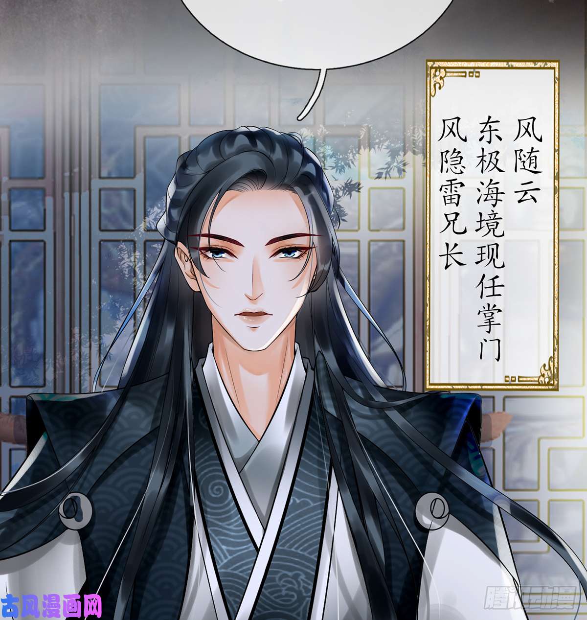 打死也不做师尊第4话 是你么，白煜仙师？