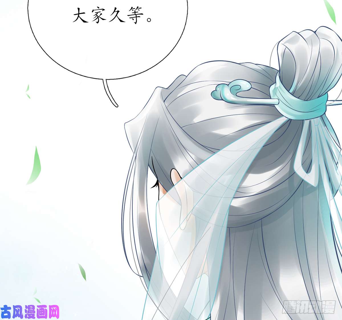 打死也不做师尊第4话 是你么，白煜仙师？