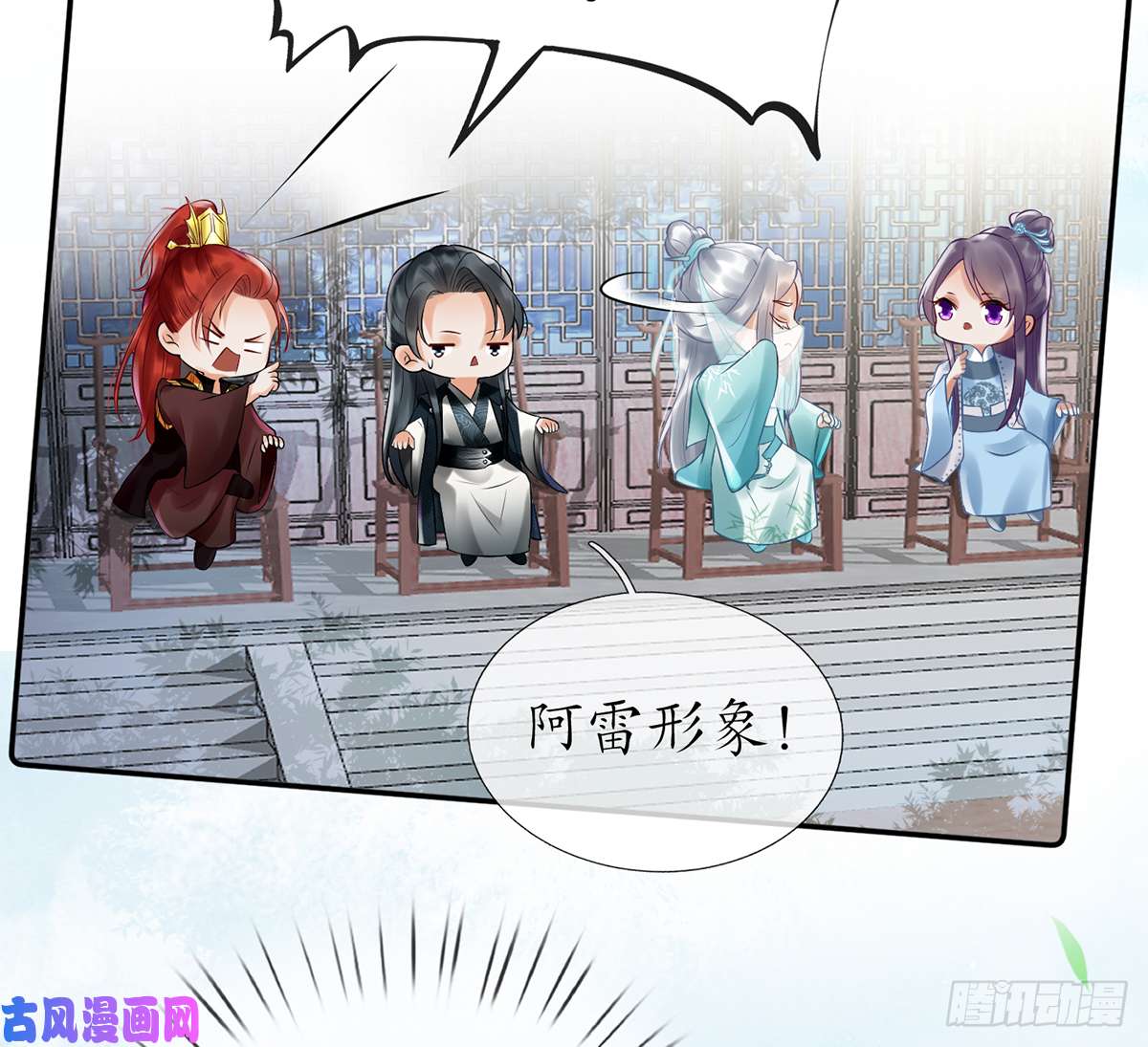 打死也不做师尊第4话 是你么，白煜仙师？