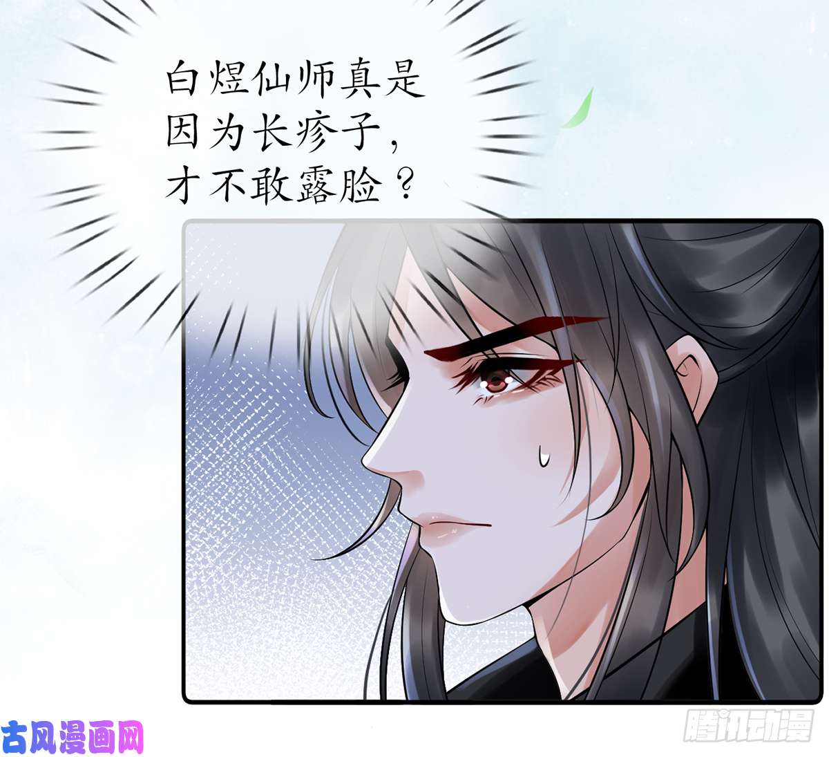 打死也不做师尊第4话 是你么，白煜仙师？