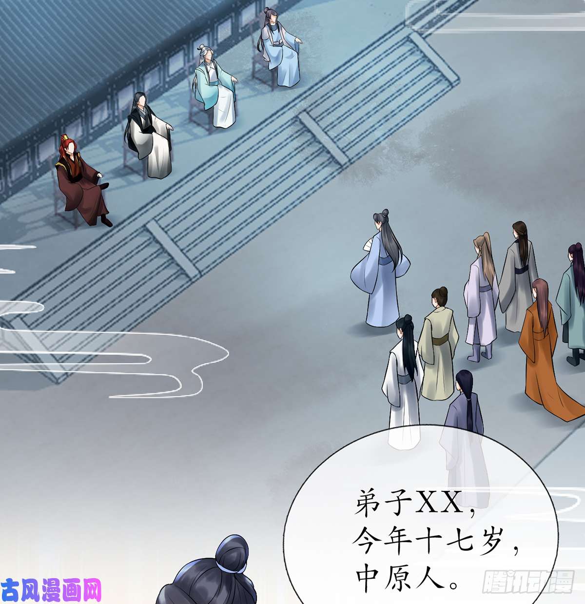打死也不做师尊第4话 是你么，白煜仙师？