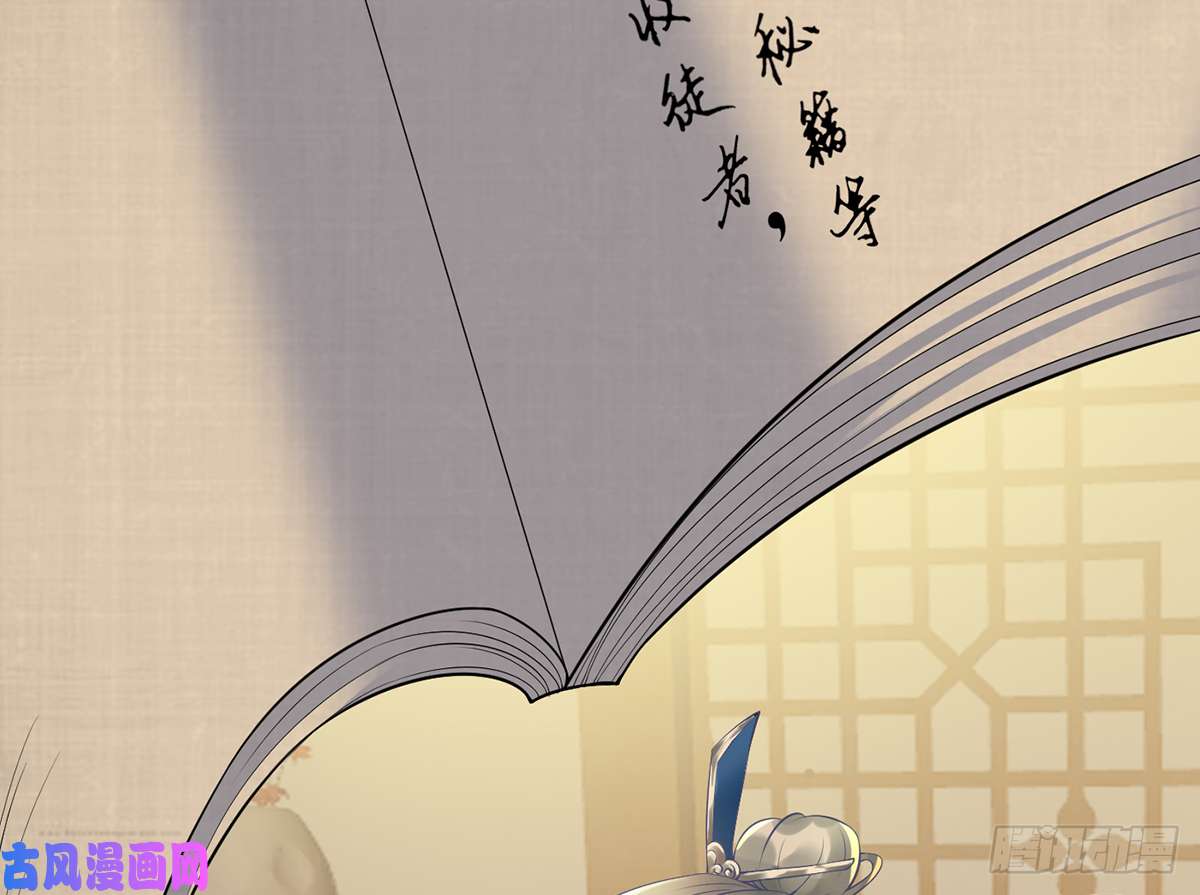 打死也不做师尊第4话 是你么，白煜仙师？
