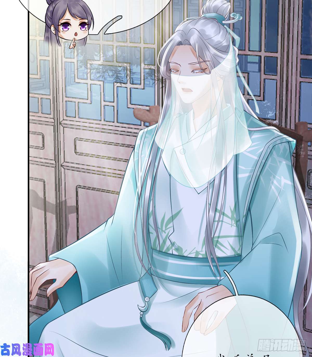 打死也不做师尊第4话 是你么，白煜仙师？