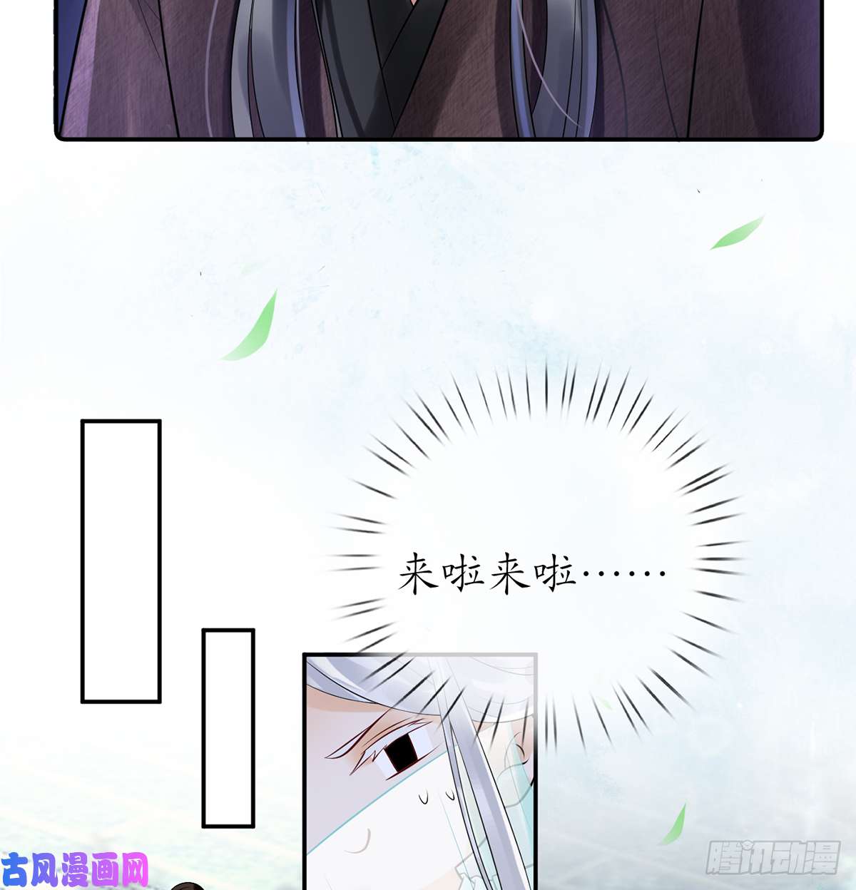 打死也不做师尊第4话 是你么，白煜仙师？