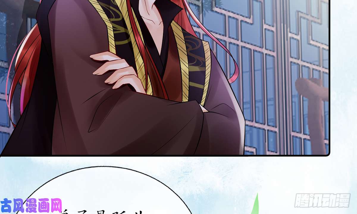 打死也不做师尊第4话 是你么，白煜仙师？