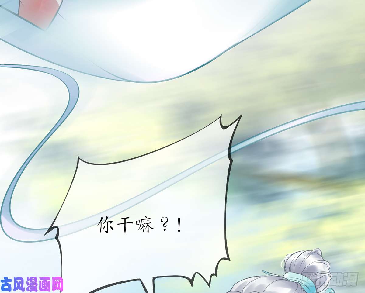 打死也不做师尊第4话 是你么，白煜仙师？