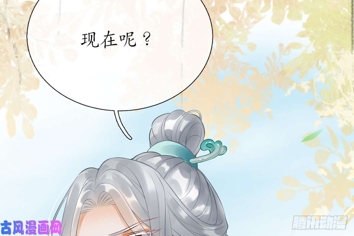 打死也不做师尊第4话 是你么，白煜仙师？