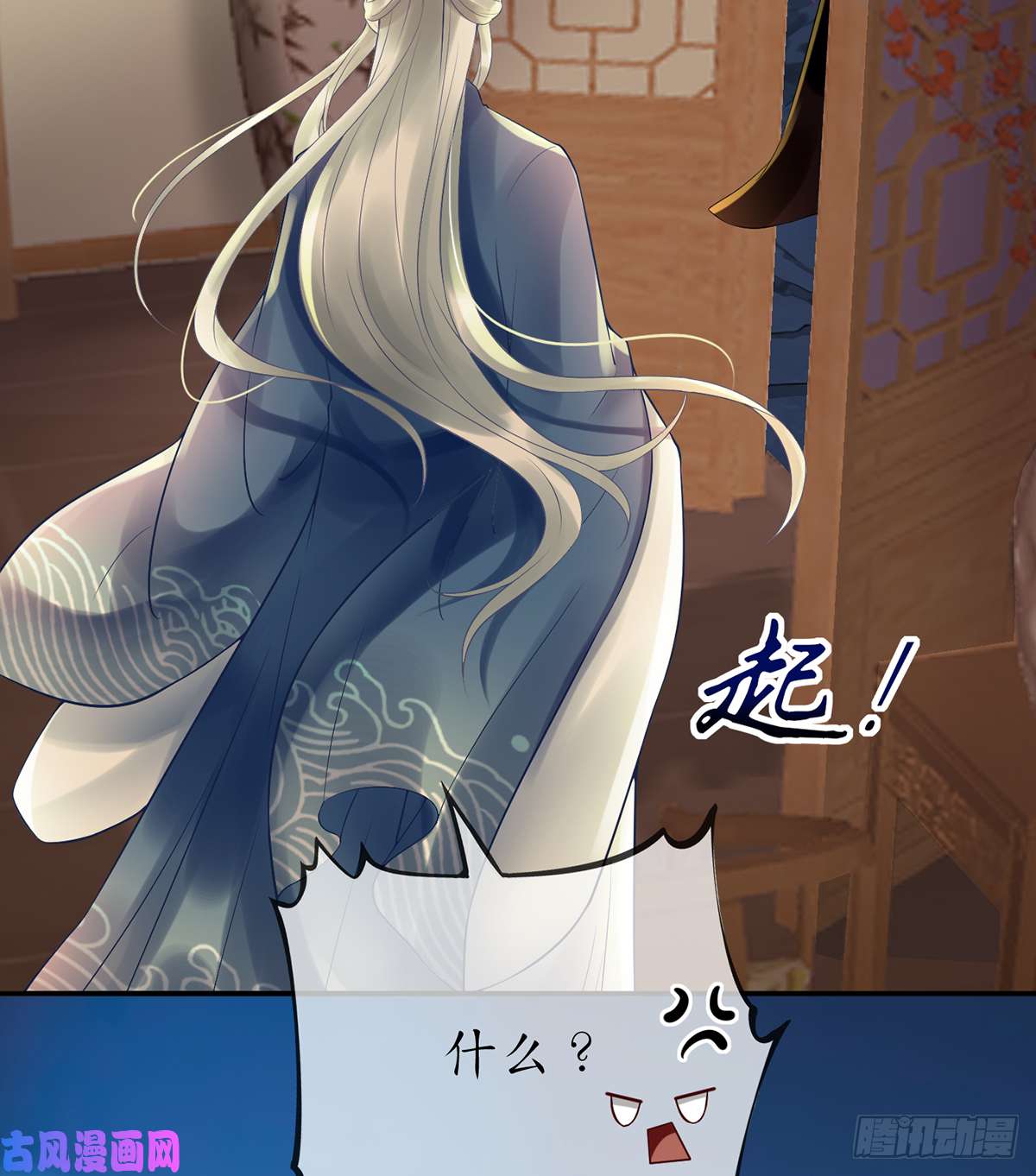 打死也不做师尊第4话 是你么，白煜仙师？