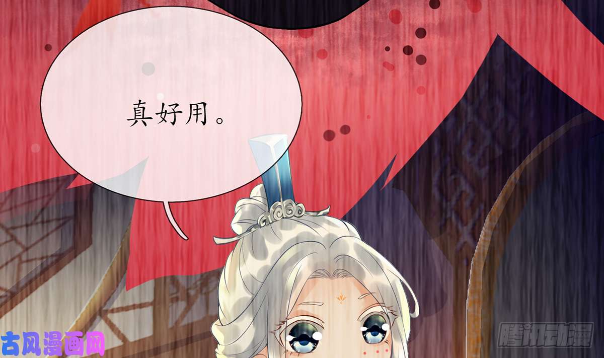 打死也不做师尊第5话 我们昨晚是不是....