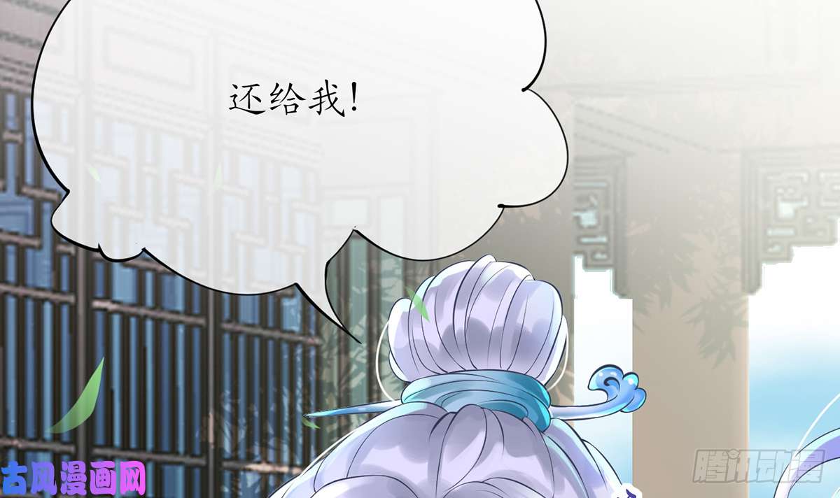 打死也不做师尊第5话 我们昨晚是不是....