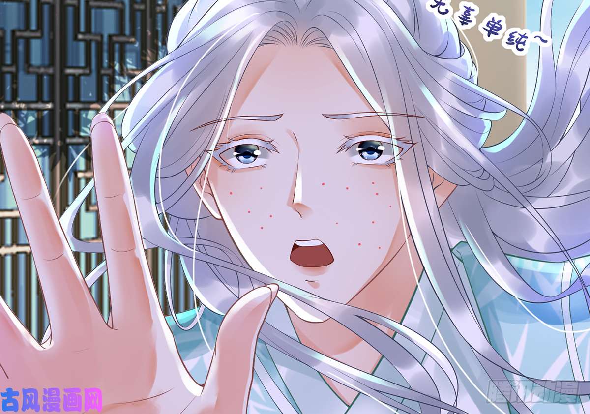 打死也不做师尊第5话 我们昨晚是不是....