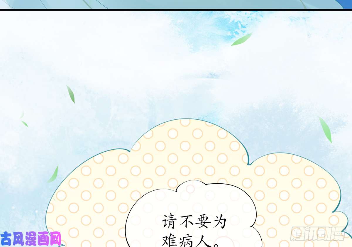 打死也不做师尊第5话 我们昨晚是不是....