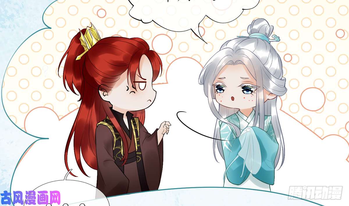 打死也不做师尊第5话 我们昨晚是不是....