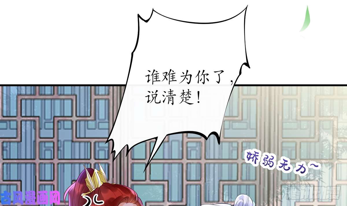 打死也不做师尊第5话 我们昨晚是不是....