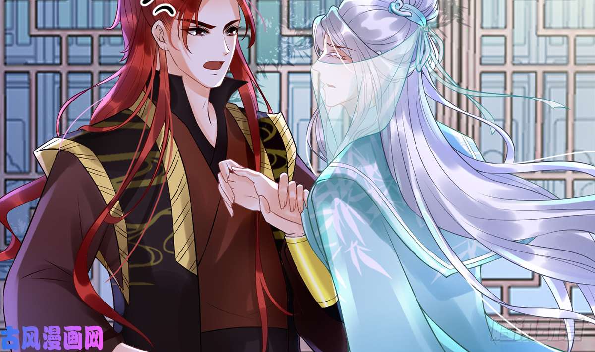 打死也不做师尊第5话 我们昨晚是不是....