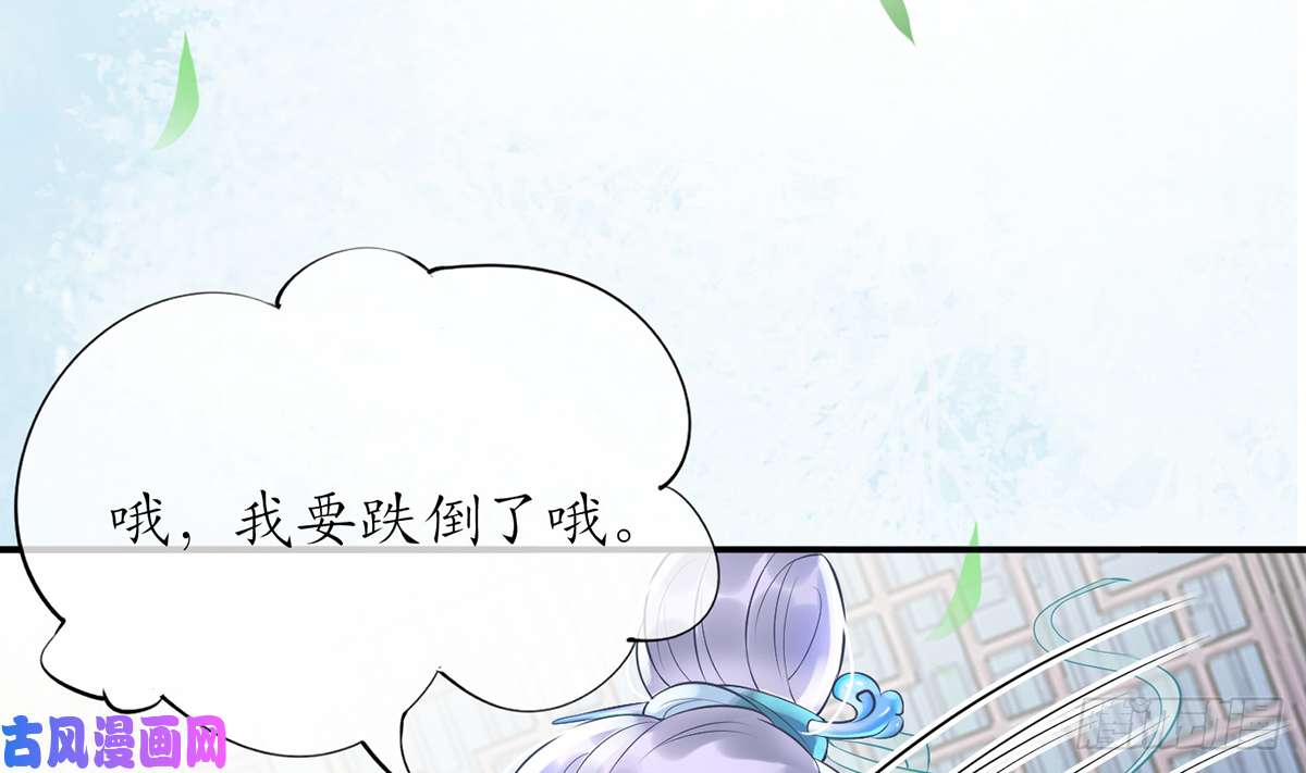 打死也不做师尊第5话 我们昨晚是不是....