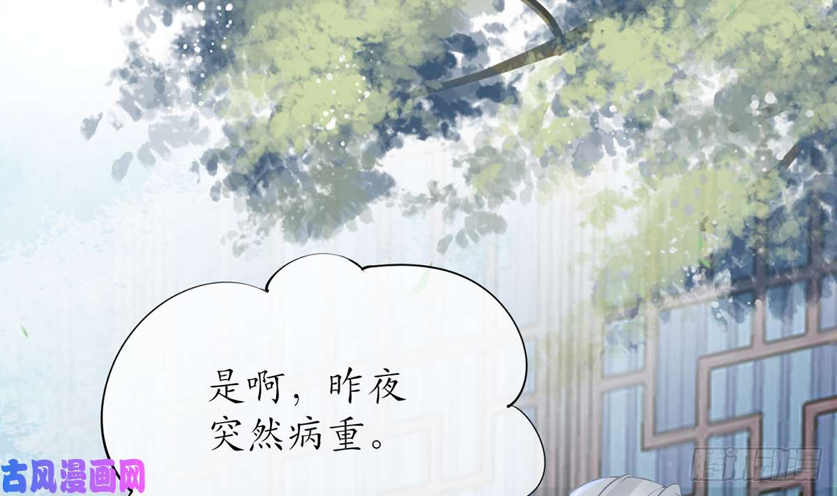 打死也不做师尊第5话 我们昨晚是不是....