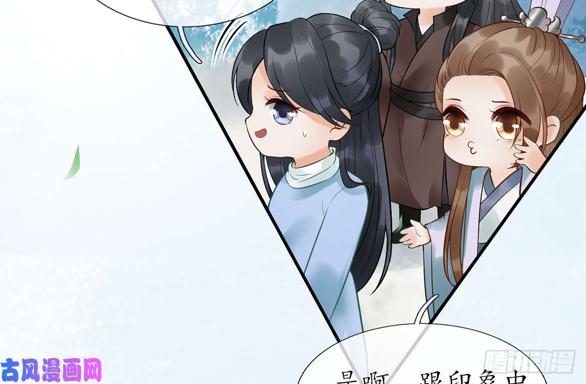 打死也不做师尊第5话 我们昨晚是不是....