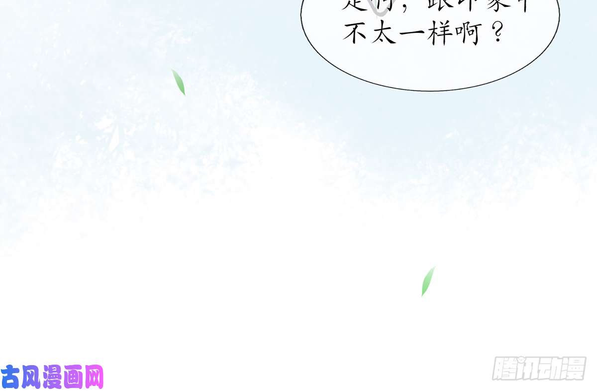 打死也不做师尊第5话 我们昨晚是不是....