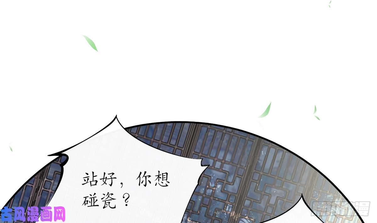 打死也不做师尊第5话 我们昨晚是不是....