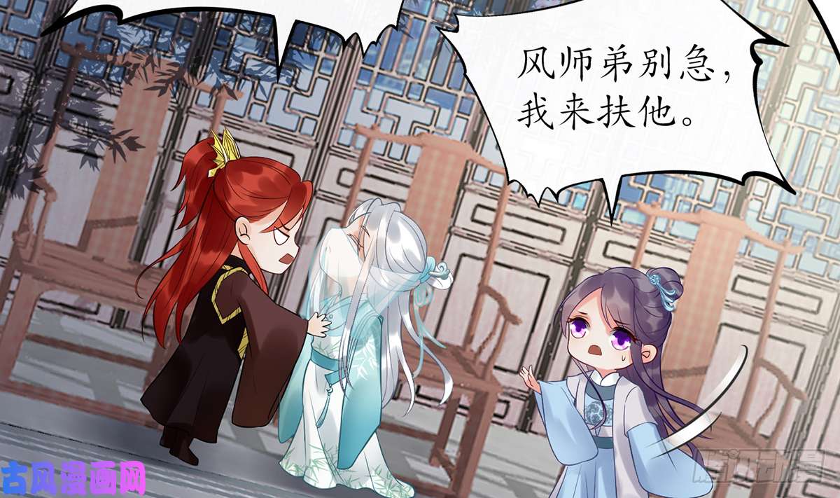 打死也不做师尊第5话 我们昨晚是不是....