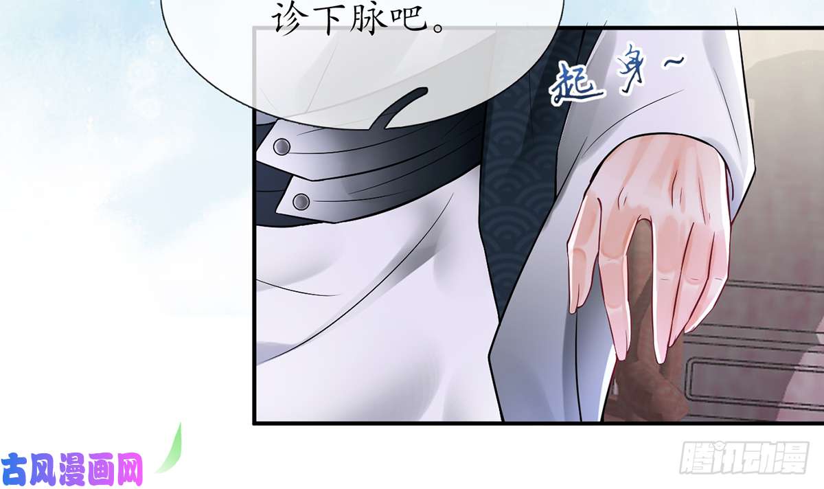 打死也不做师尊第5话 我们昨晚是不是....