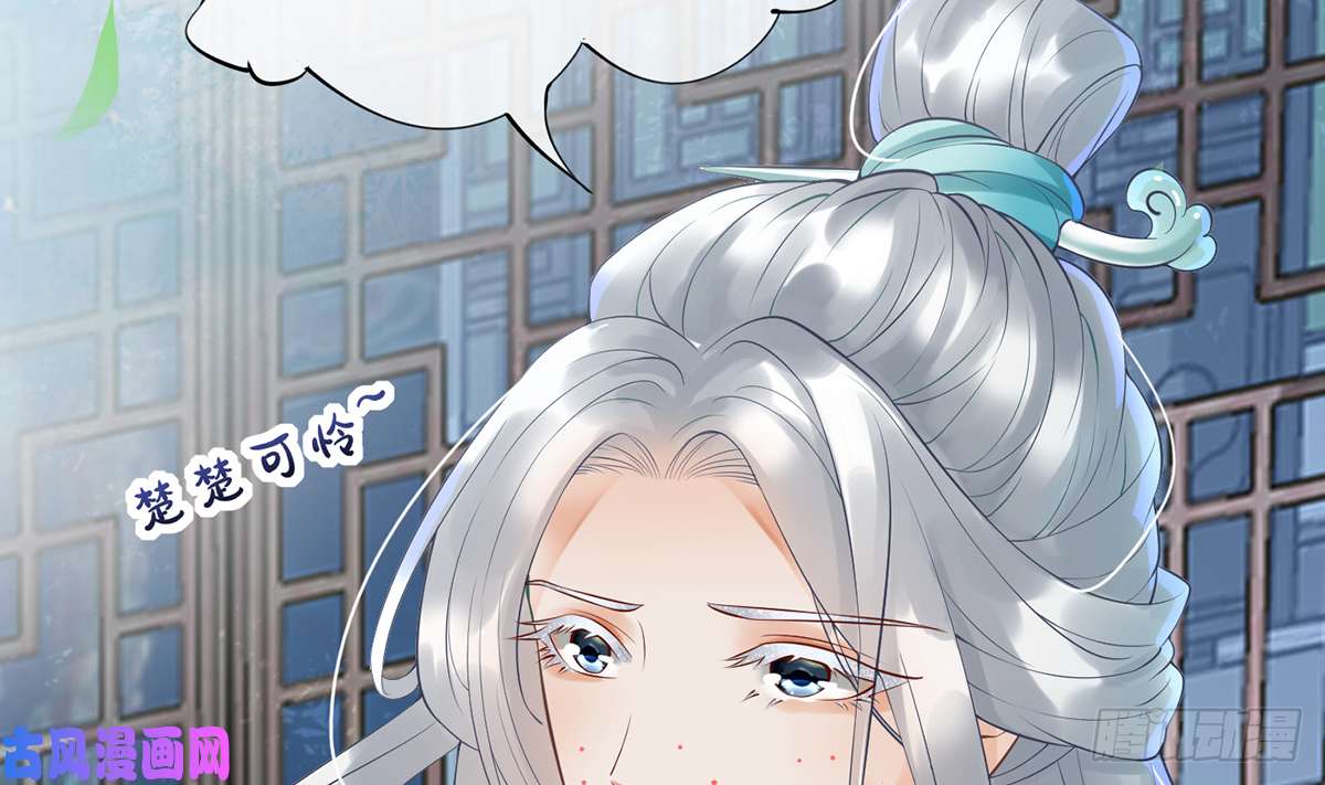 打死也不做师尊第5话 我们昨晚是不是....