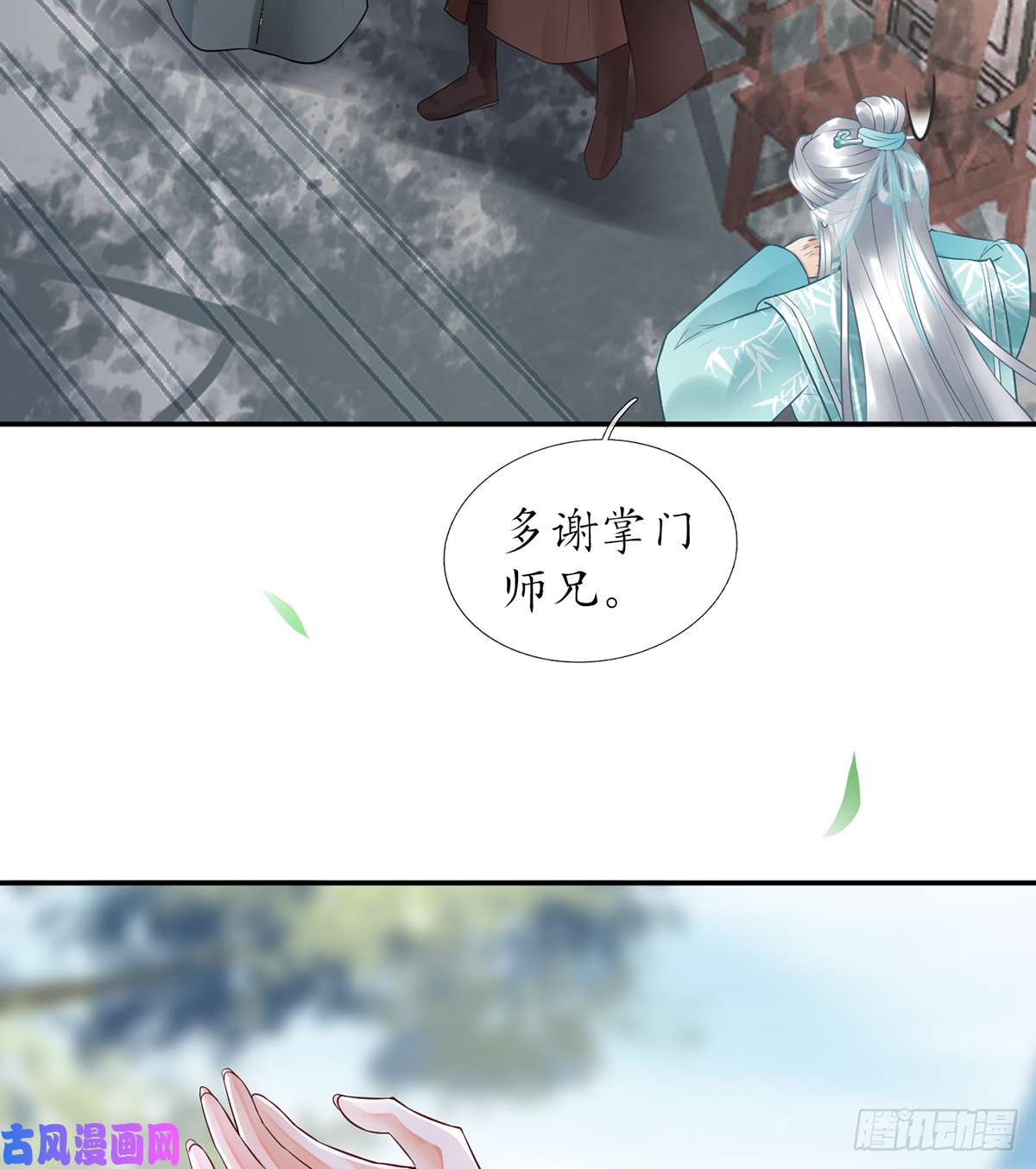 打死也不做师尊第5话 我们昨晚是不是....