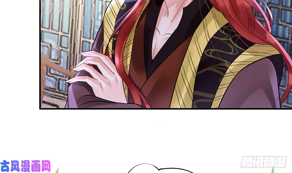 打死也不做师尊第5话 我们昨晚是不是....
