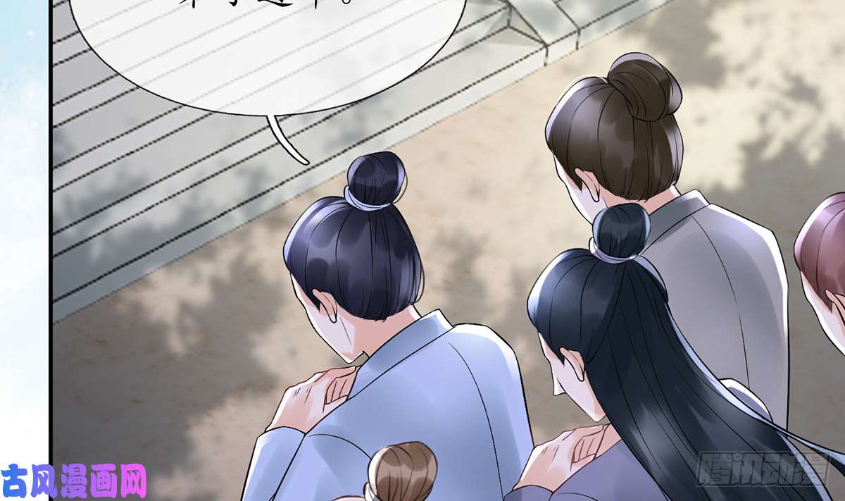 打死也不做师尊第5话 我们昨晚是不是....