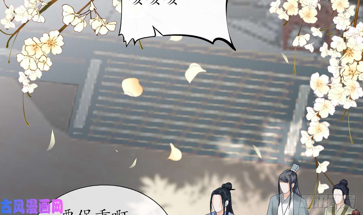 打死也不做师尊第5话 我们昨晚是不是....